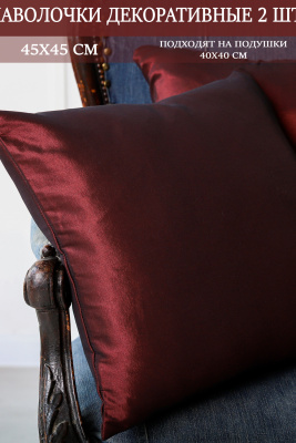 Декоративная наволочка мила 45*45 бордовый+черный